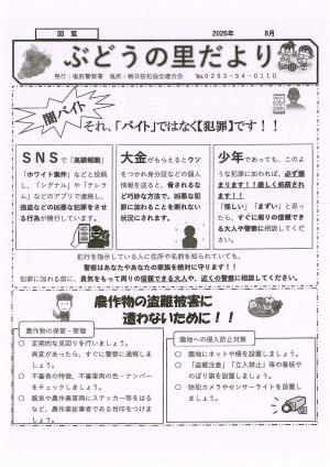 ぶどう