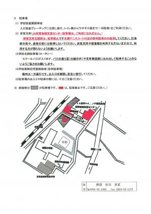 地域