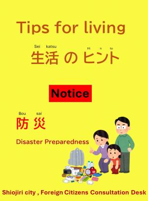 Tips for living Disaster Preparedness
