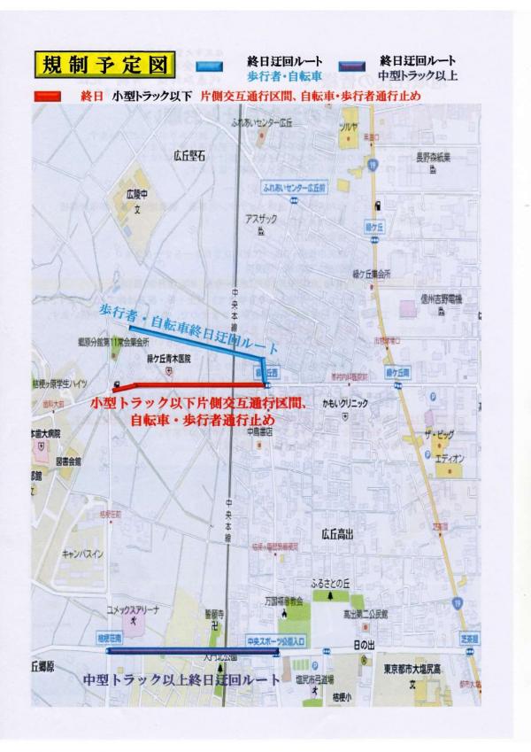 道路工事のお知らせ2