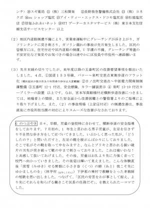 かわら版8月号_2