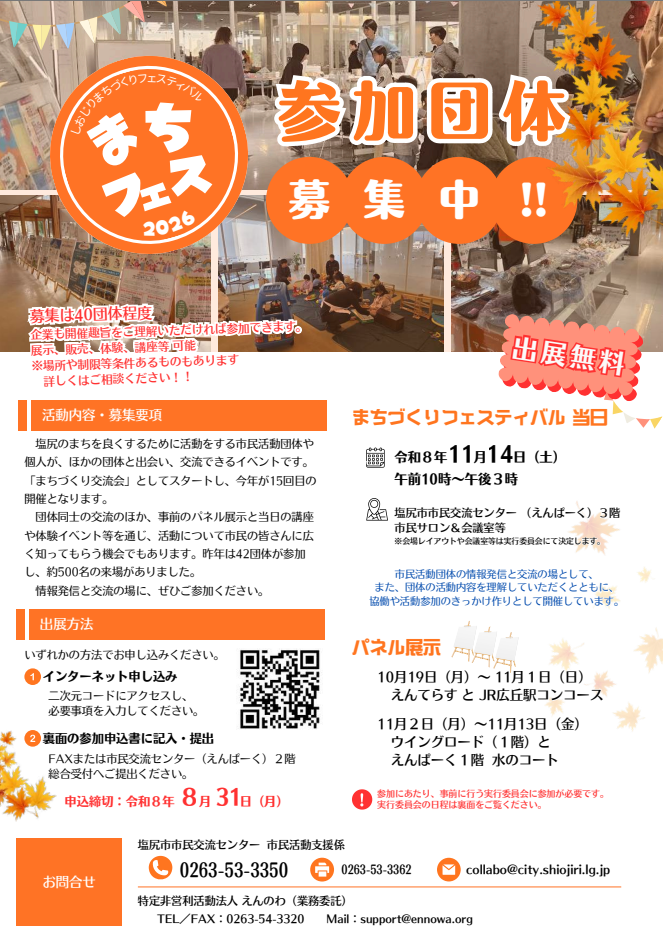 チラシ