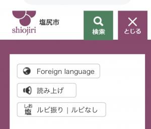 ルビ振り