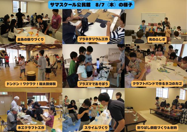 R7サマスクえんてらす