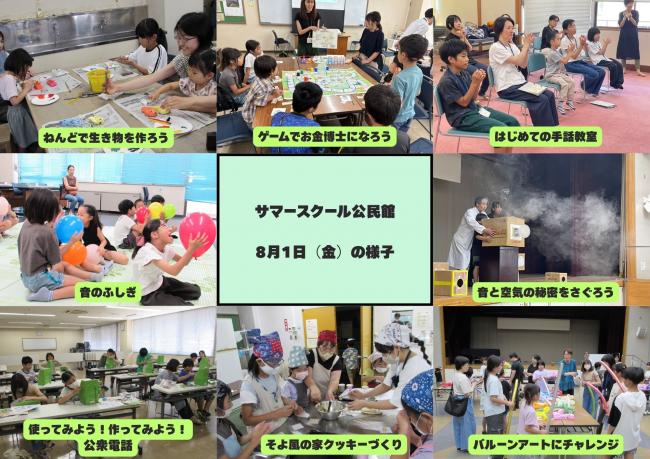 R7サマスク総文1