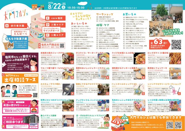 チラシ②