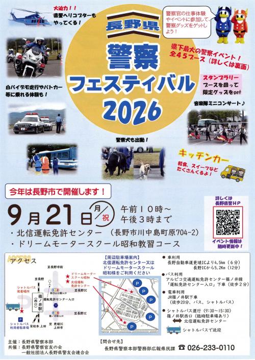 フェス