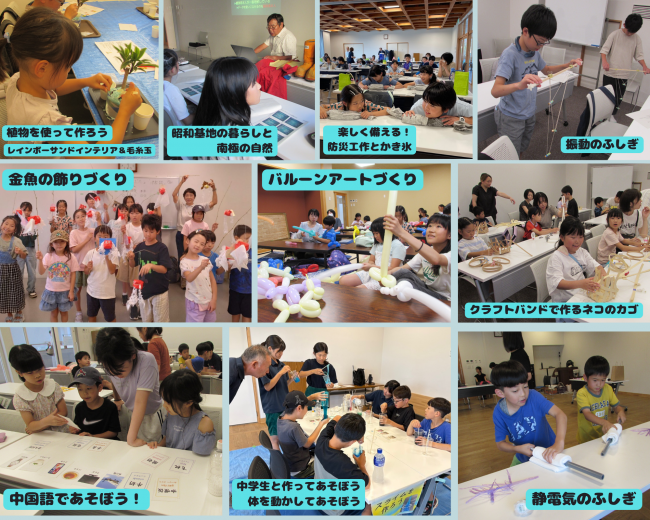R8えんてらすサマースクール公民館