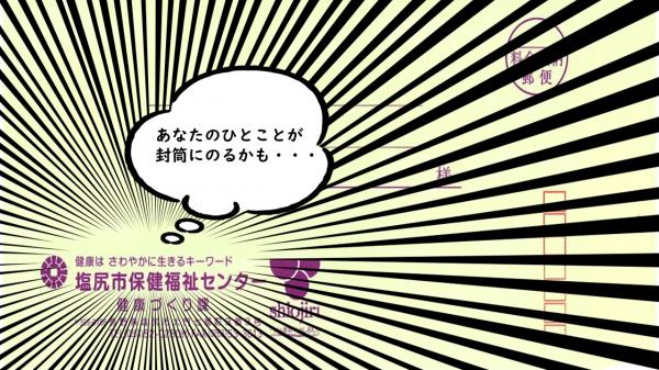 封筒イメージ