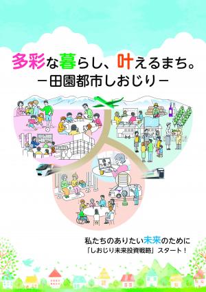 総合計画