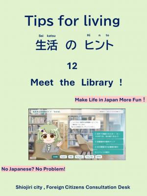 Tips for living　 Meet  the library