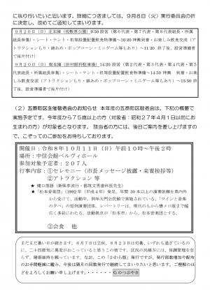 五番町かわら版9_2
