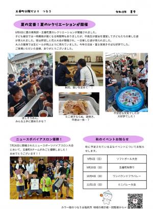 つな5-9月‗2