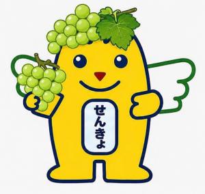 ぶどうめいすいくん