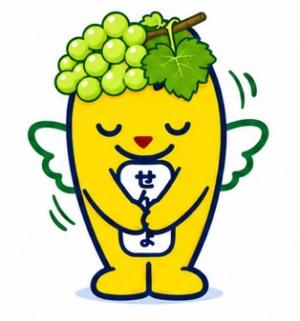 ぶどうめいすいくん
