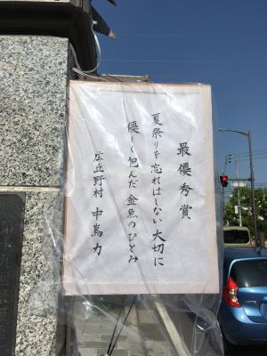 2　大人はじめて部門最優秀賞