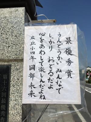 3　小4以下部門最優秀賞