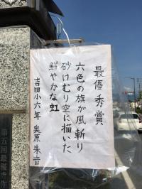 4　小5小6部門最優秀賞