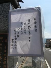 5　高校生部門最優秀賞