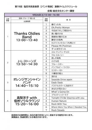 1日目プログラム