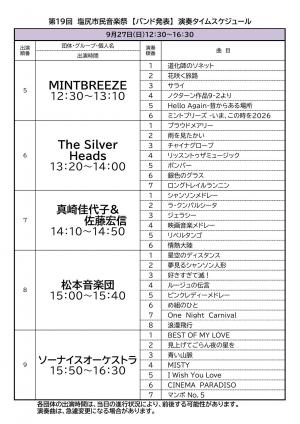 2日目プログラム
