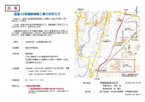 舗装工事