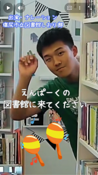 若葉のコーナー