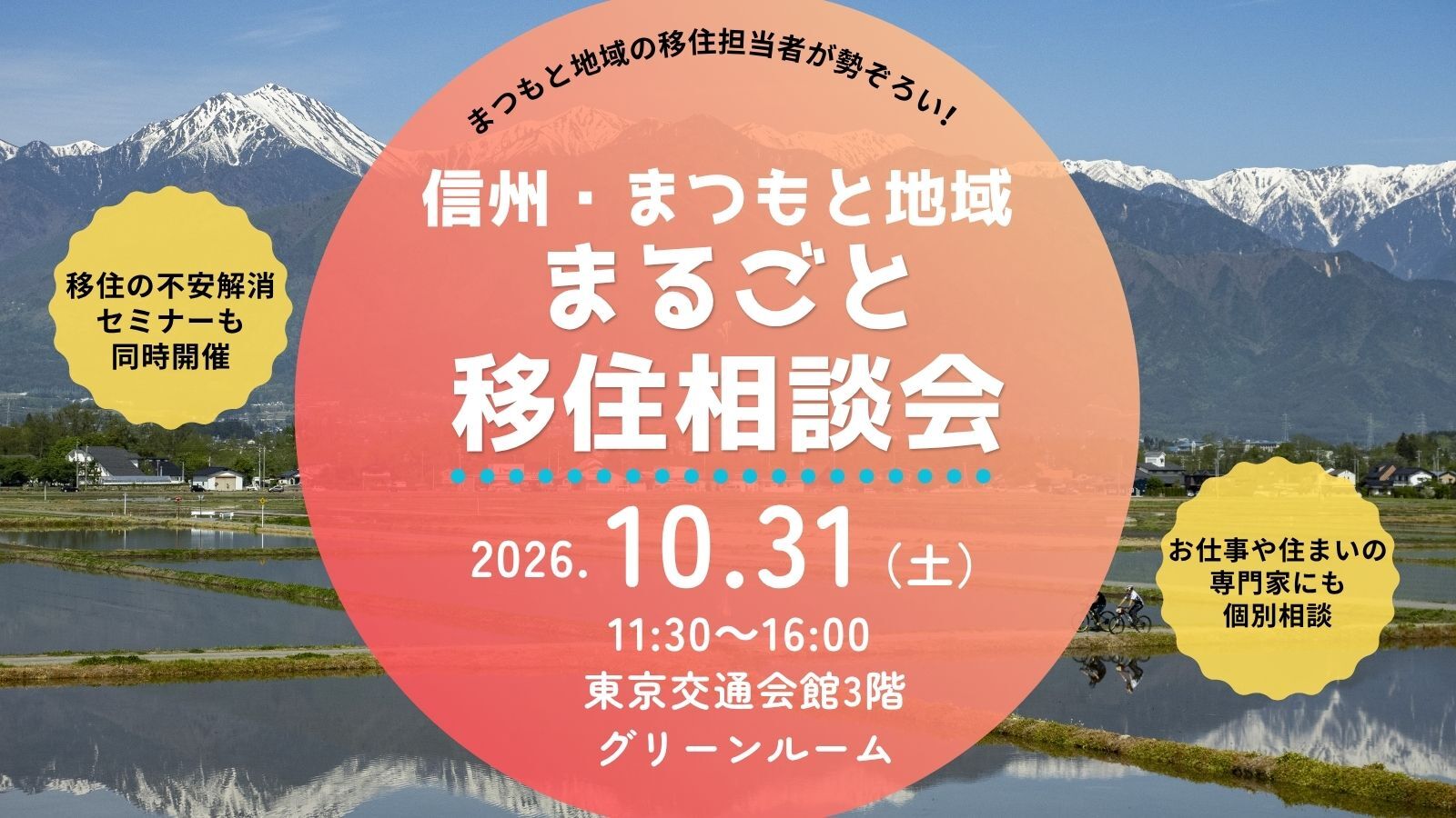 イベントサムネイル