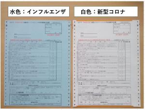 予診票