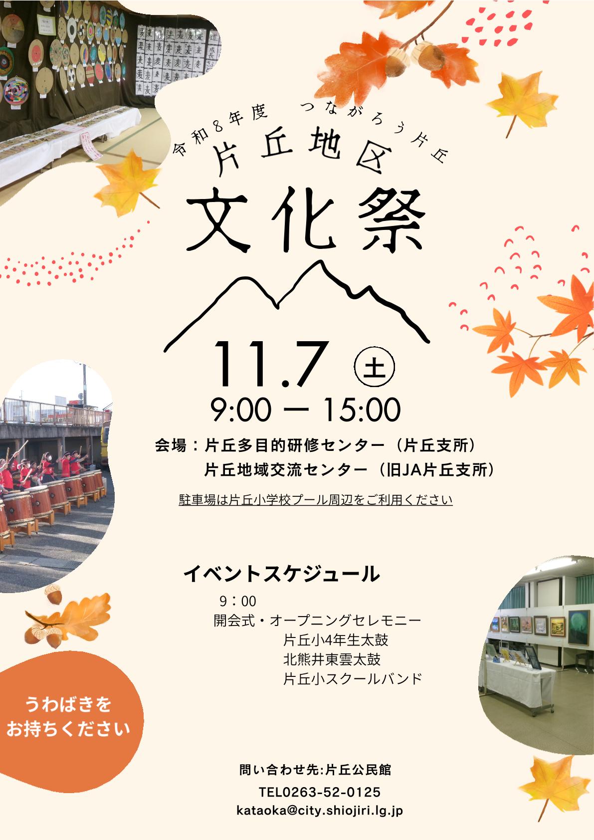 チラシ表