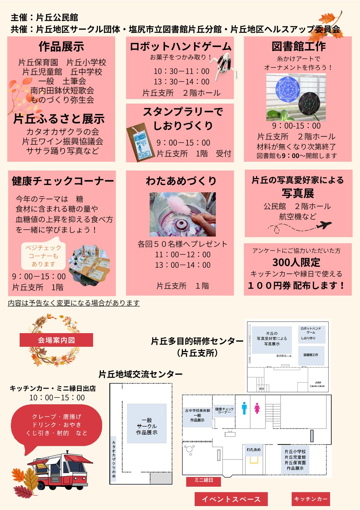 チラシ甫