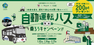 無人運転