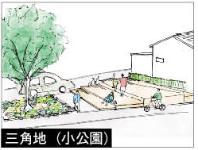 三角地（小公園）のイメージ