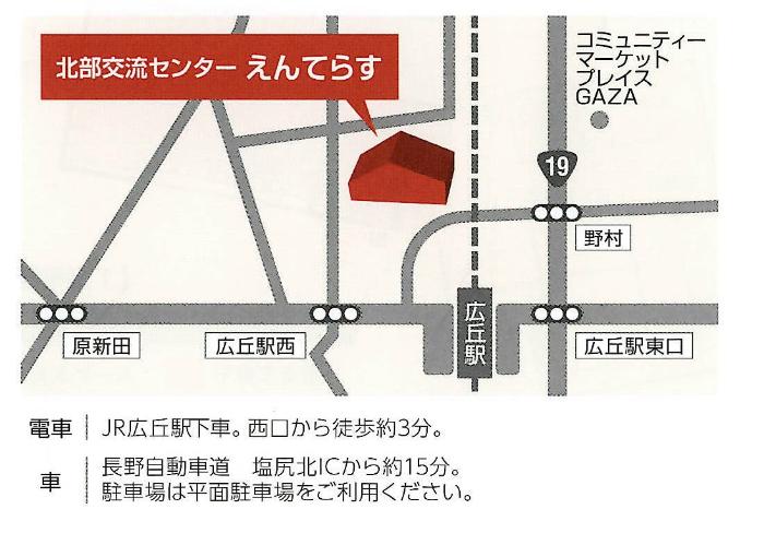 広丘公民館（えんてらす）案内図