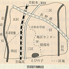 吉田区境略図