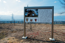 小丸山遺跡集落跡の写真