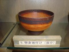 惣身地付け（部分）の写真