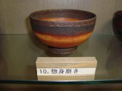 惣身磨きの写真