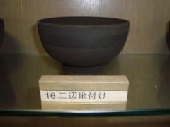 二辺地付けの写真