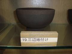 三辺地付けの写真