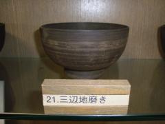 三辺地磨きの写真