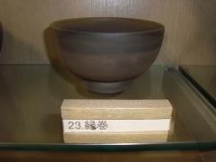 縁巻の写真