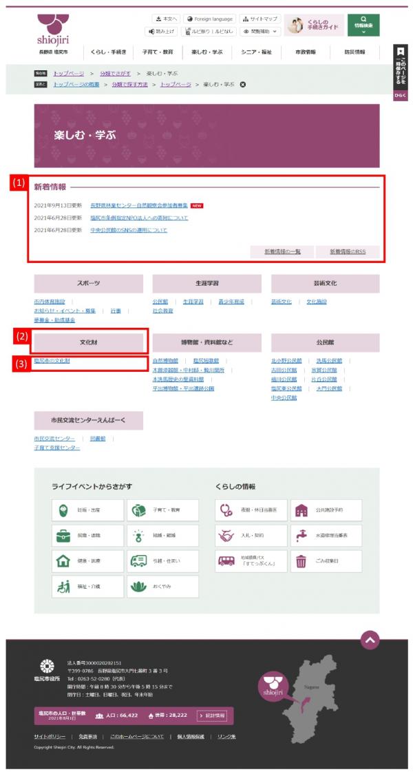 分類で探す方法2