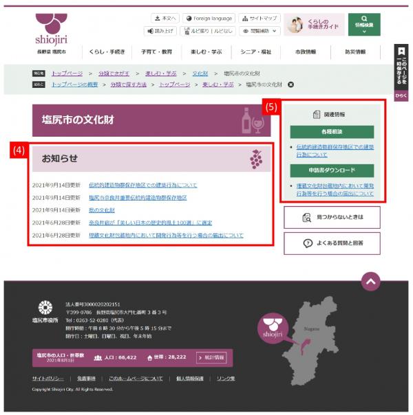 分類で探す方法3