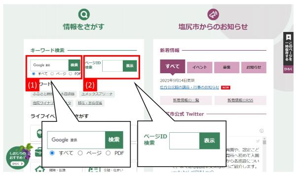 キーワードで検索する方法