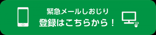 登録フォーム