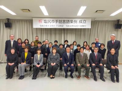 塩尻市手話言語条例制定報告会写真