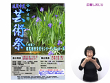 市民芸術祭のポスター