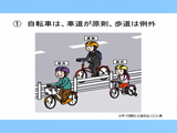 夏の交通安全運動