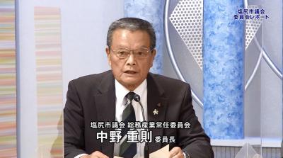 中野議員